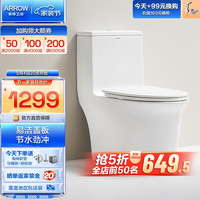  箭牌  箭牌锁具 箭牌 ARROW家用大冲力喷射虹吸防臭防堵节水马桶