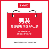 班尼路时尚春秋款男装卫衣潮流青少年帅气外套针织衫随机上装2件/非质量问题不退 随机A-内含男上装2件 S