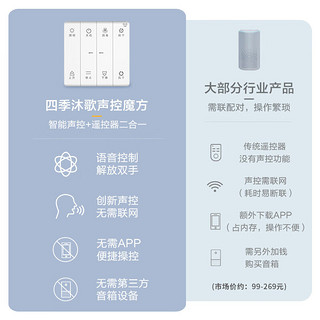 micoe 四季沐歌 电动晾衣架 可嵌入式设计阳台自动晾衣机烘干风干多功能智能语音声控无线遥控升降晾衣机