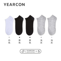意尔康袜子男短袜夏季薄款透气吸汗运动袜子男士篮球袜棉夏天船袜男5双装均码 黑色*2浅灰*2白色*1