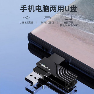 thinkplus 联想（thinkplus）256GB Type-C USB3.2双接口U盘TPCU301黑 高速金属移动优盘手机OTG办公电脑系统车载多功能