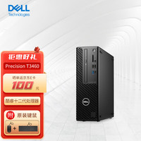 DELL 戴尔 Precision T3460塔式图形工作站台式机电脑主机i7-12700/32G/1T固+2T/T1000 4G/W11H/定制
