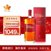 百利来（Polignac）VSOP原装进口干邑白兰地洋酒保税仓直发 百利来vsop3000ml