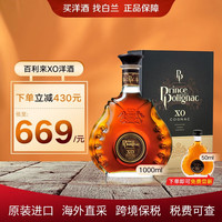 百利来（Polignac）XO 原装进口干邑白兰地洋酒保税仓直发 包装瑕疵 百利来xo1000ml+小酒板