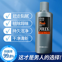 12日0点：JOLLY 娇妍 男士护理液 220ml