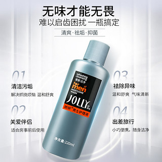 JOLLY 娇妍 男士护理液 220ml