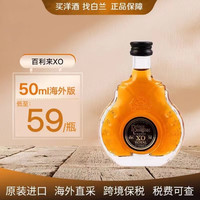 百利来（Polignac）XO 原装进口干邑白兰地洋酒保税仓直发 包装瑕疵 百利来酒板50ml