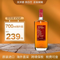 百利来VSOP洋酒 海外直采原装进口 百利来vsop700ml