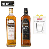 百世醇（BUSHMILLS）爱尔兰调和威士忌 送酒杯 黑牌白标红标波本雪莉桶 白标*1+黑标*1