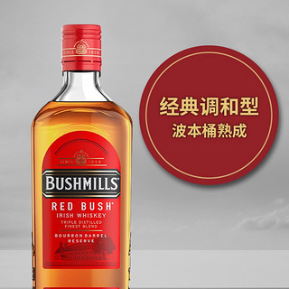 百世醇（BUSHMILLS）爱尔兰调和威士忌 送酒杯 黑牌白标红标波本雪莉桶 白标*1+红标*1