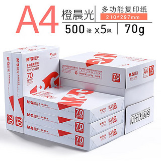 M&G 晨光 橙晨光 APYVS16D A4复印纸 70g 500张/包*5包