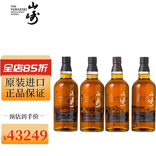 三得利（Suntory）日本原装进口单一麦芽调和威士忌 三得利老酒 稀缺洋酒珍藏高端酒 山崎2014-2017限定