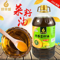 好丰盛低芥酸菜籽油食用油5升桶装家用纯香菜籽油植物油炒菜正品