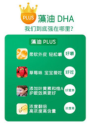 CHILDLIFE 童年ChildLife藻油DHA*4婴幼儿童宝宝鱼油补脑小金珠