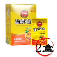 凤球唛 盐焗鸡粉30g*10包/盒 盐焗虾鸡类调味粉客家盐焗鸡爪鸡翅调味料 凤球唛盐焗鸡粉10包*2盒