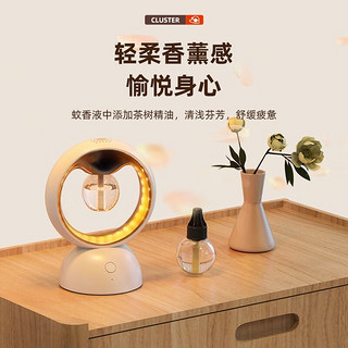 SOHOW 小禾 星团瓶插电小夜灯驱蚊器 白色（1瓶1器）