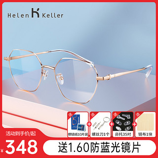 Helen Keller H82009 中性金属眼镜框 玫瑰金色