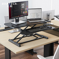 Brateck 北弧 升降电脑桌 950mm 加宽台面