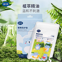 京东百亿补贴：DEXTER 戴可思 婴儿植物防护贴 小熊款一盒*36贴