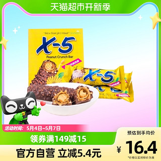 X5 韩国X-5夹心巧克力代餐能量棒144g香蕉味抗饿糖果（代可可脂）
