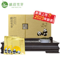 峨眉雪芽 2023新茶 金蝉心绿茶 茶叶明前线下茗茶礼盒120g