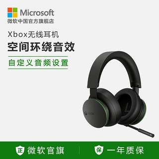 Microsoft 微软 Xbox无线耳机 无线蓝牙耳机 头戴耳机