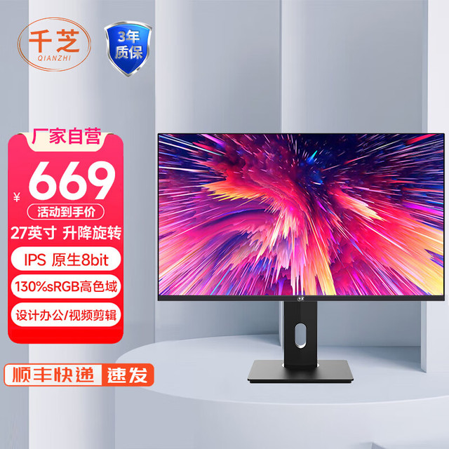 QIANZHI 千芝 27英寸2K170Hz电竞显示器1ms 群创面板HDR400大金刚游戏电脑屏 k7b夏普面板