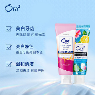 皓乐齿(Ora2)亮白净色牙膏（鲜桃薄荷140g+沁爽柑橘130g） 亮白贝齿