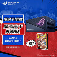 ASUS 华硕 ROG STRIX 雷鹰1000W AURA金牌全模电源 ATX3.0/支持40系显卡/Pcie5.0/压纹线/金牌认证