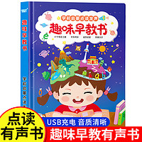 会说话的识字大王发声书3000字点读 汉字会说话 幼儿学前识字神器认字书认知2300字会说话的早教有声书幼儿园 趣味早教有声书