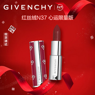 纪梵希（Givenchy）高定香榭红丝绒唇膏N37（心运限量版）3.4g 口红礼盒哑光蓝调正红