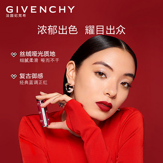 纪梵希（Givenchy）高定香榭红丝绒唇膏N37（心运限量版）3.4g 口红礼盒哑光蓝调正红