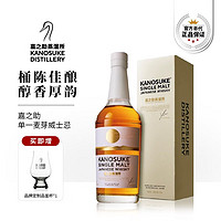 嘉之助 樱尾 津惯 原装进口 48度 单一麦芽威士忌 700ml