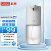 Lenovo 联想 自动感应洗手机A1 99.9%有效清洁 温和配方洗手液 IPX4级防水 超长待机续航8个月 自动感应洗手机A1