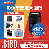 TAMRON 腾龙 28-75mm A063 G2索尼微单E口全画幅变焦镜头2875二代