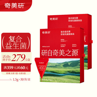 奇美研 高活性复合益生菌即食乳酸菌 60天调理装 30袋*2盒