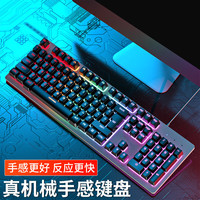 前行者（EWEADN）GX300真机械手感键盘游戏电竞有线台式电脑笔记本外接办公薄膜吃鸡外设 金属黑混光