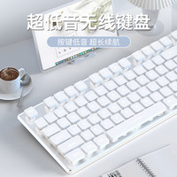 前行者（EWEADN）X7S无线键盘真机械手感低音游戏电竞办公打字通用台式电脑笔记本可充电薄膜外设 白色白光