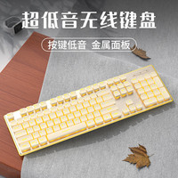 EWEADN 前行者 X7S无线键盘真机械手感低音游戏电竞办公打字通用台式电脑笔记本可充电薄膜外设 白色黄光