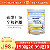 Nestlé 雀巢 儿童佳膳1-10岁全营养成长益生菌配方粉港版小佳膳奶粉800g