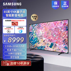 SAMSUNG 三星 85英寸 85Q60CA 4K超高清 QLED量子点 32G大内存 智能语音 超薄全面屏电视