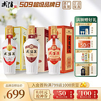 武陵酒 飘香尝鲜套组  酱香型白酒  经典+尊享+30周年*500mL*3瓶