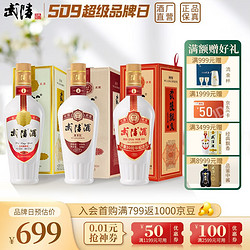 武陵酒 飘香尝鲜套组  酱香型白酒  经典+尊享+30周年*500mL*3瓶