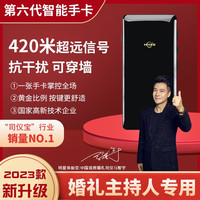 智能手卡  司仪宝婚礼主持人司仪宝音乐远程遥控器新款无线控制讲师遥控器 2023款中国红