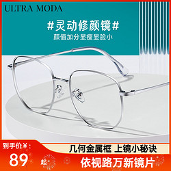 winsee 万新 1.56高清镜片2片+宝岛眼镜旗下品牌近视眼镜框架任选一副