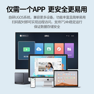 UGREEN 绿联 私有云DX4600 8G版 16T四盘位