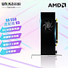 双敏（UNIKA）AMD RX 550 4G 8G 4K高清电竞游戏家用办公智能学习独立显卡 RX 550 速配版 4GD5 LP