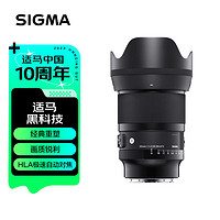 适马（SIGMA）Art 50mm F1.4 DG DN 全画幅微单 大光圈定焦镜头 人像肖像（L卡口）