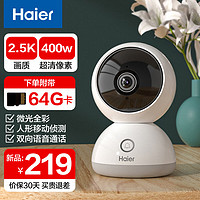 Haier 海尔 摄像头手机远程监控超微光全彩夜视双向语音通话超清智能摄像头家用HCC-H3B441-U1(A)+64g卡