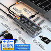 ZNNCO Type-C扩展坞USB-C转HDMI/VGA转换器雷电3 4拓展坞4K分线器网口转接头 10合1丨HDMI+USB+PD+网口+音频+SD 通用苹果电脑MacBook华为小米联想小新笔记